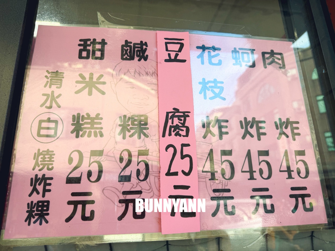 清水美食「清水白燒炸粿」傳承百年的在地滋味，現炸肉炸、蚵炸香脆多汁超欠吃！