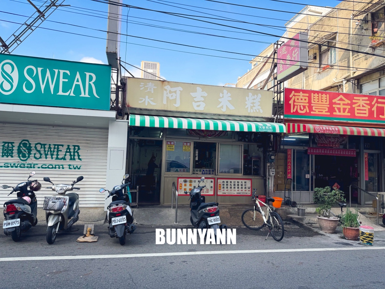 大甲美食「清水阿吉米糕」40元超佛心！肉燥香氣四溢，在地人私藏的台式下午茶！