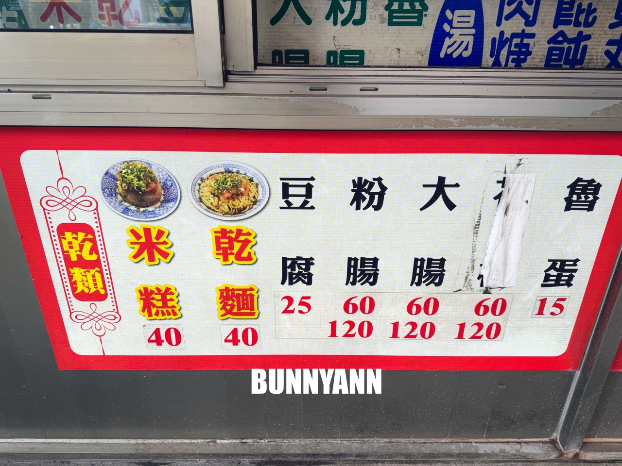 大甲美食「清水阿吉米糕」40元超佛心！肉燥香氣四溢，在地人私藏的台式下午茶！