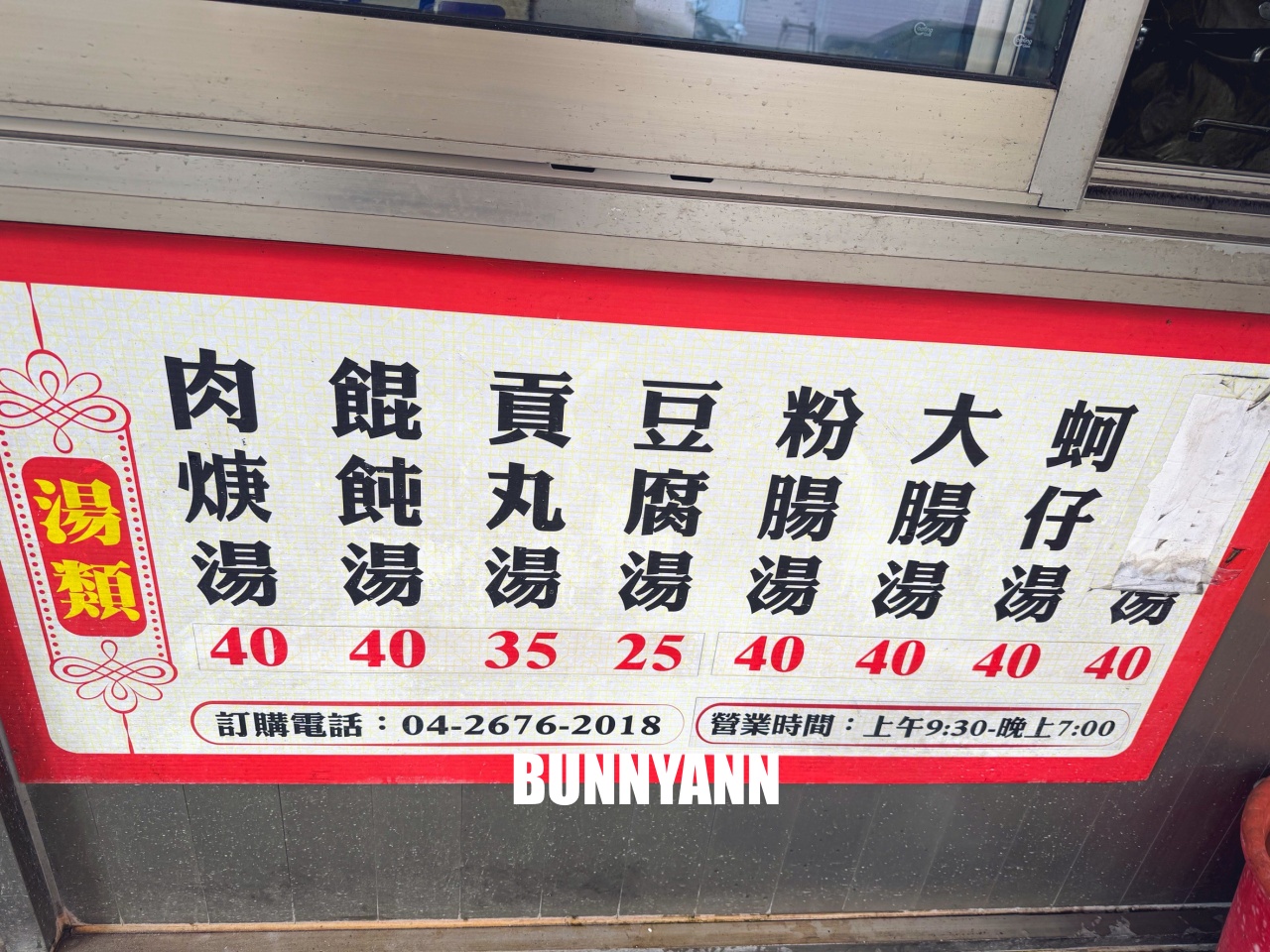 大甲美食「清水阿吉米糕」40元超佛心！肉燥香氣四溢，在地人私藏的台式下午茶！