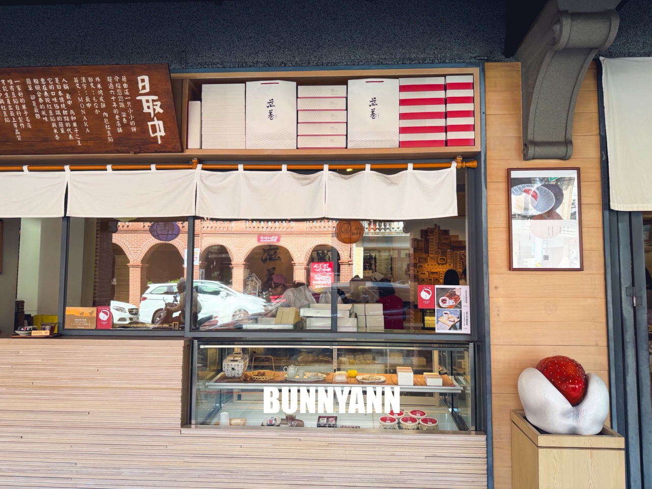 台北迪化街必吃！滋養和菓子，草莓大福期間限定，最中餅現烤超美味！