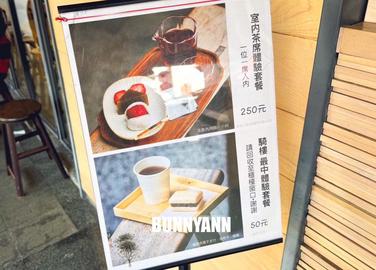 台北迪化街必吃！滋養和菓子，草莓大福期間限定，最中餅現烤超美味！