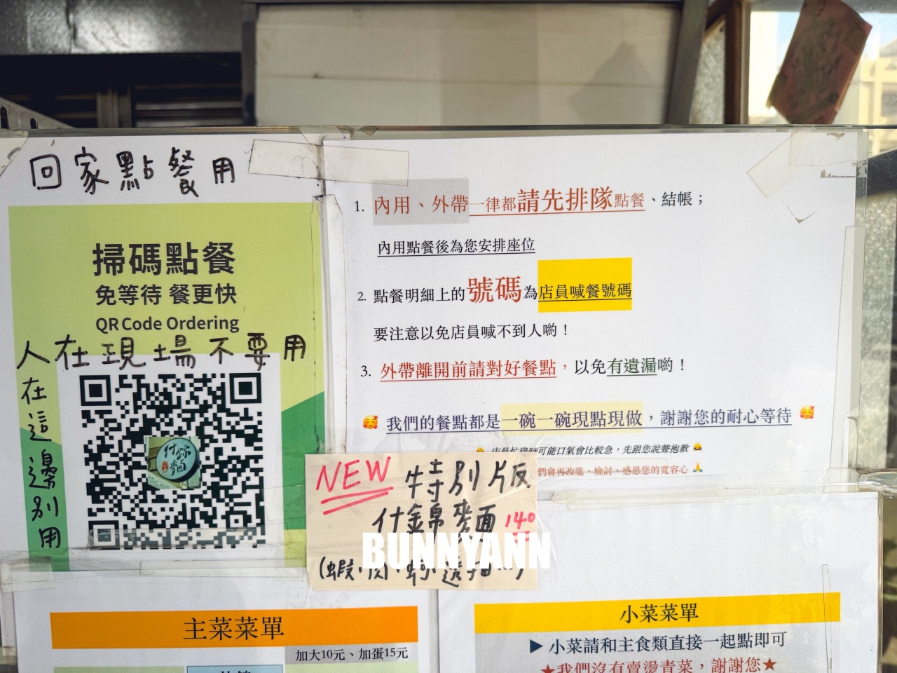新竹美食「竹蓮什錦麵」，超大碗古早味什錦麵，在地人推爆的排隊老店，必點酥脆炸肉！