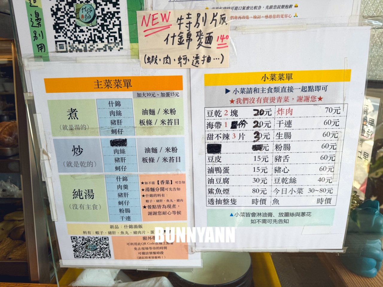 新竹美食「竹蓮什錦麵」,超大碗古早味什錦麵,在地人推爆的排隊老店,必點酥脆炸肉! 新竹美食「竹蓮什錦麵」,超大碗古早味什錦麵,在地人推爆的排隊老店,必點酥脆炸肉!