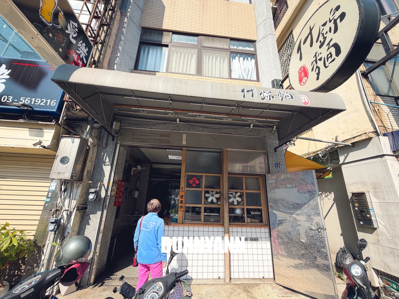 新竹美食「竹蓮什錦麵」,超大碗古早味什錦麵,在地人推爆的排隊老店,必點酥脆炸肉! 新竹美食「竹蓮什錦麵」,超大碗古早味什錦麵,在地人推爆的排隊老店,必點酥脆炸肉!