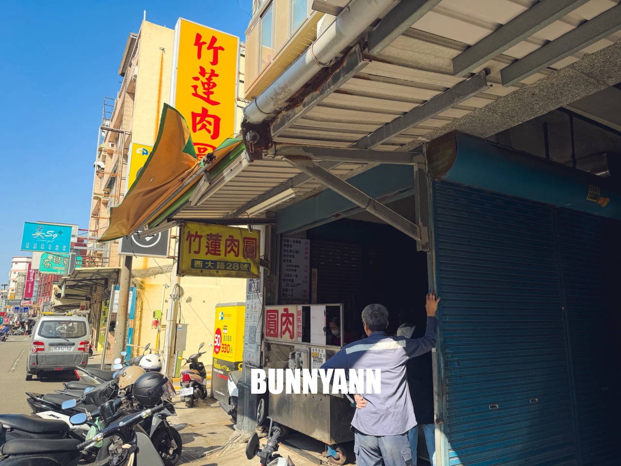 新竹美食竹蓮肉圓，西大路上的排隊老店，兩粒50元皮Q肉餡香，配上一碗貢丸湯超滿足！