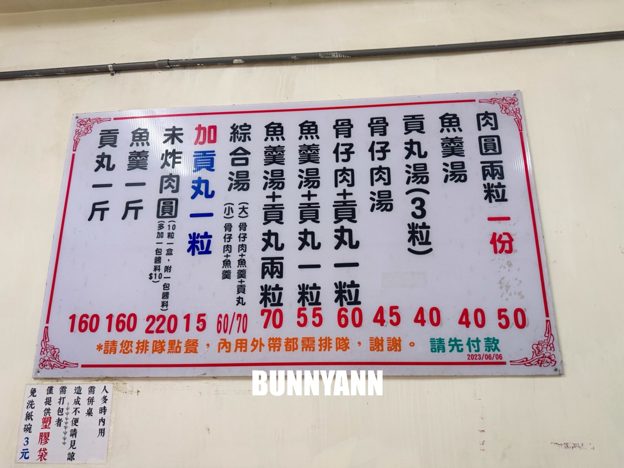 新竹美食竹蓮肉圓，西大路上的排隊老店，兩粒50元皮Q肉餡香，配上一碗貢丸湯超滿足！