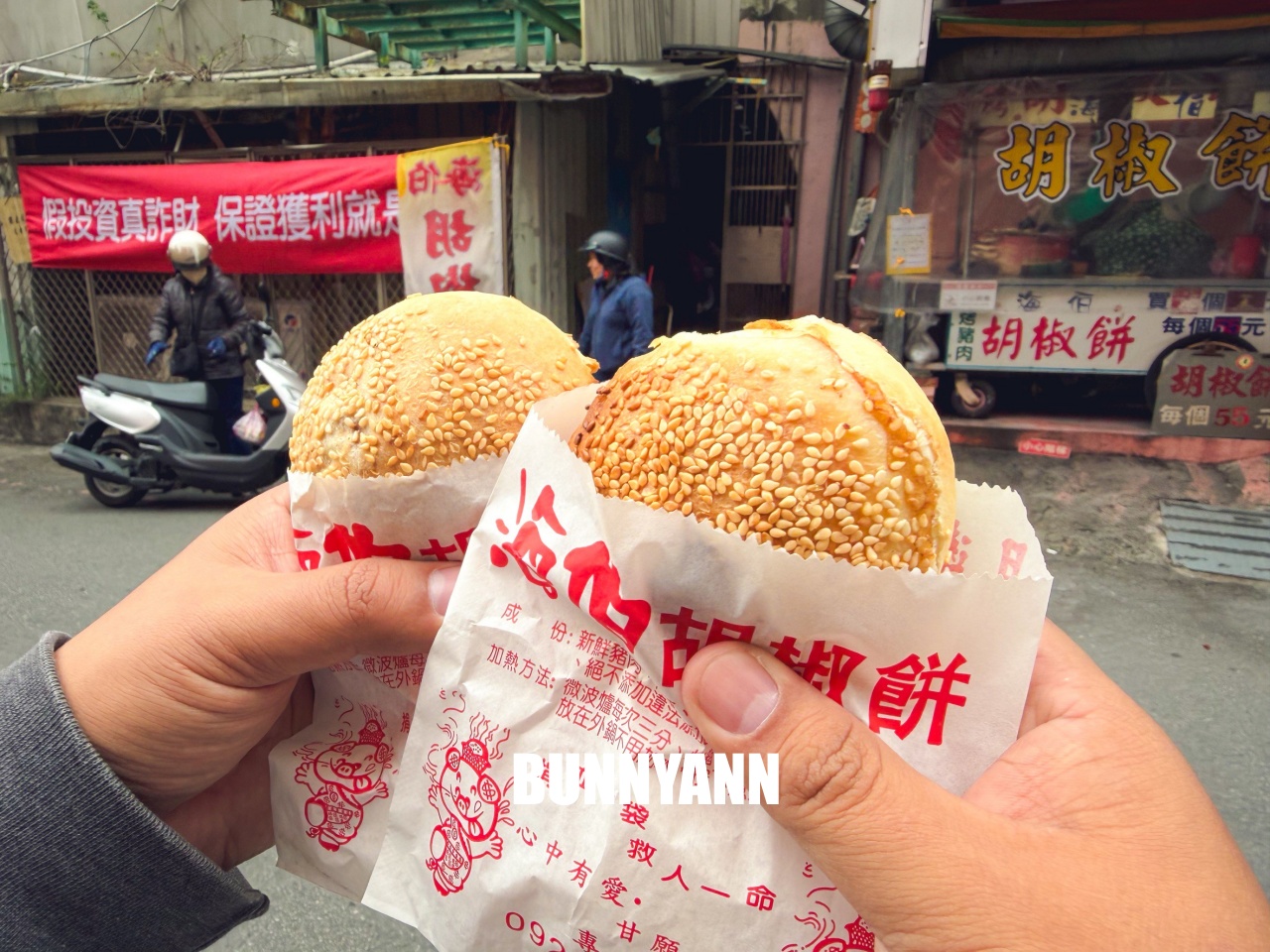 新北蘆洲【海伯胡椒餅】巷弄內炭火香氣逼人，滿滿蔥花與爆漿肉汁，在地人激推的銅板下午茶！