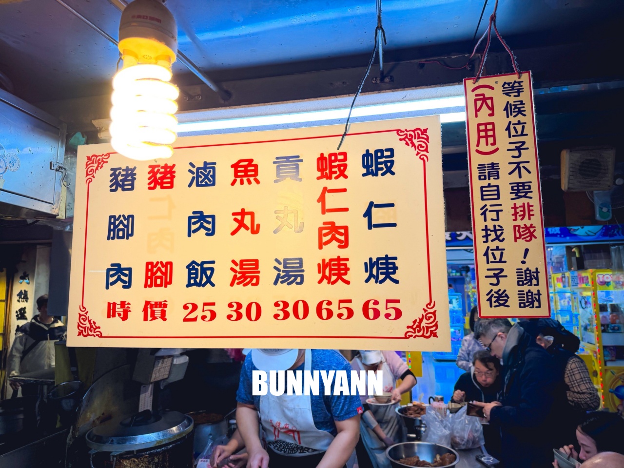 基隆美食【基隆廟口22號蝦仁羹豬腳】必吃人氣老攤，Q彈又入味的豬腳太銷魂！