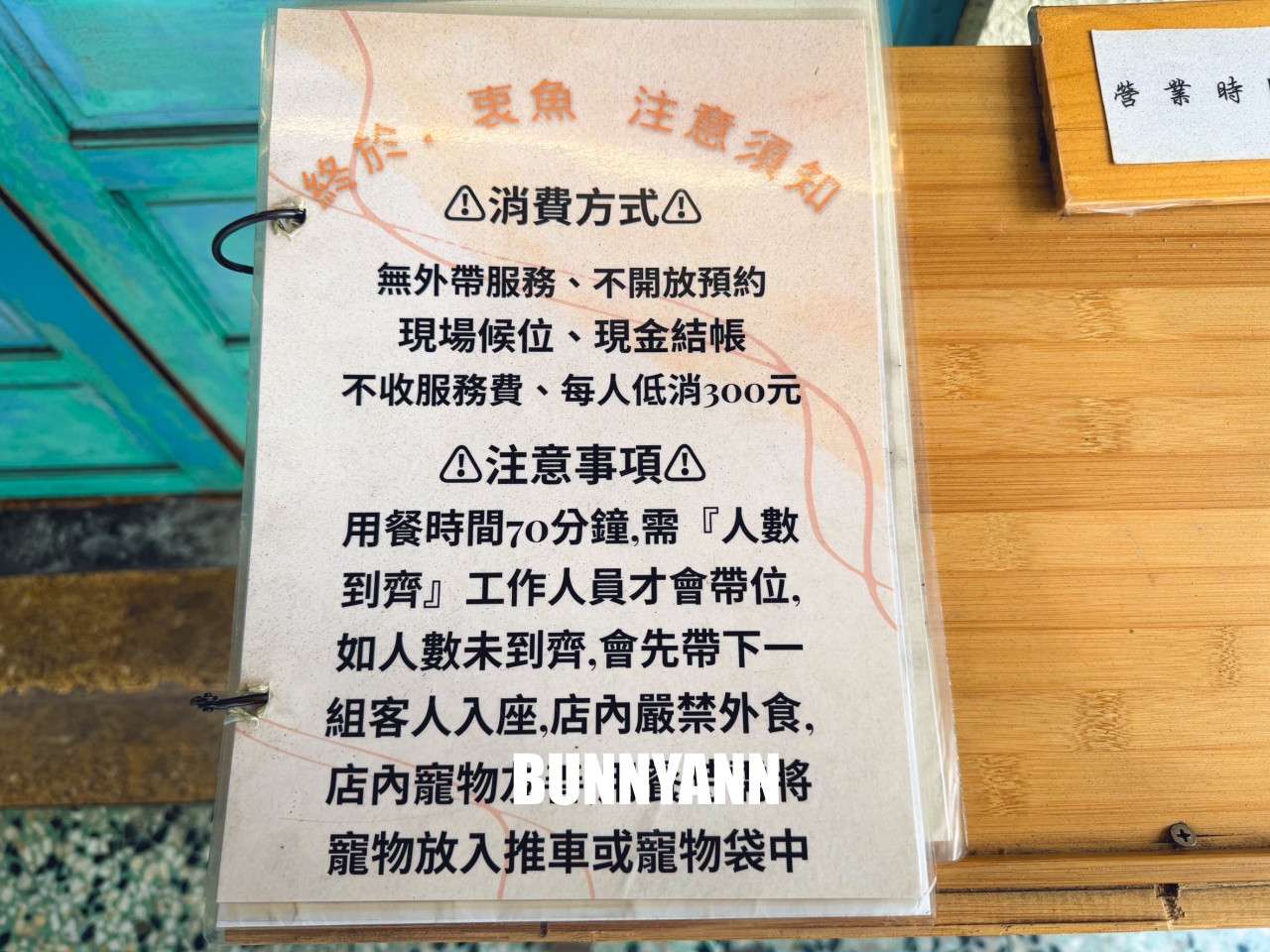 新北美食》終於衷魚，新莊巷弄內超人氣日式丼飯，滿滿生魚片太犯規，濃厚昭和復古風情！