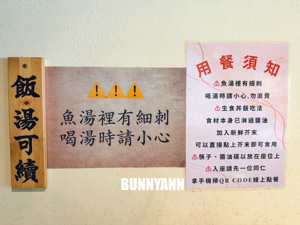 新北美食》終於衷魚，新莊巷弄內超人氣日式丼飯，滿滿生魚片太犯規，濃厚昭和復古風情！