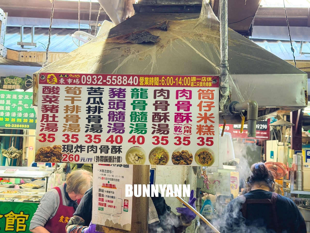 嘉義美食【袁家筒仔米糕排骨酥】東市場內必吃70年老店,現炸排骨酥湯CP值爆表! 嘉義美食【袁家筒仔米糕排骨酥】東市場內必吃70年老店,現炸排骨酥湯CP值爆表!