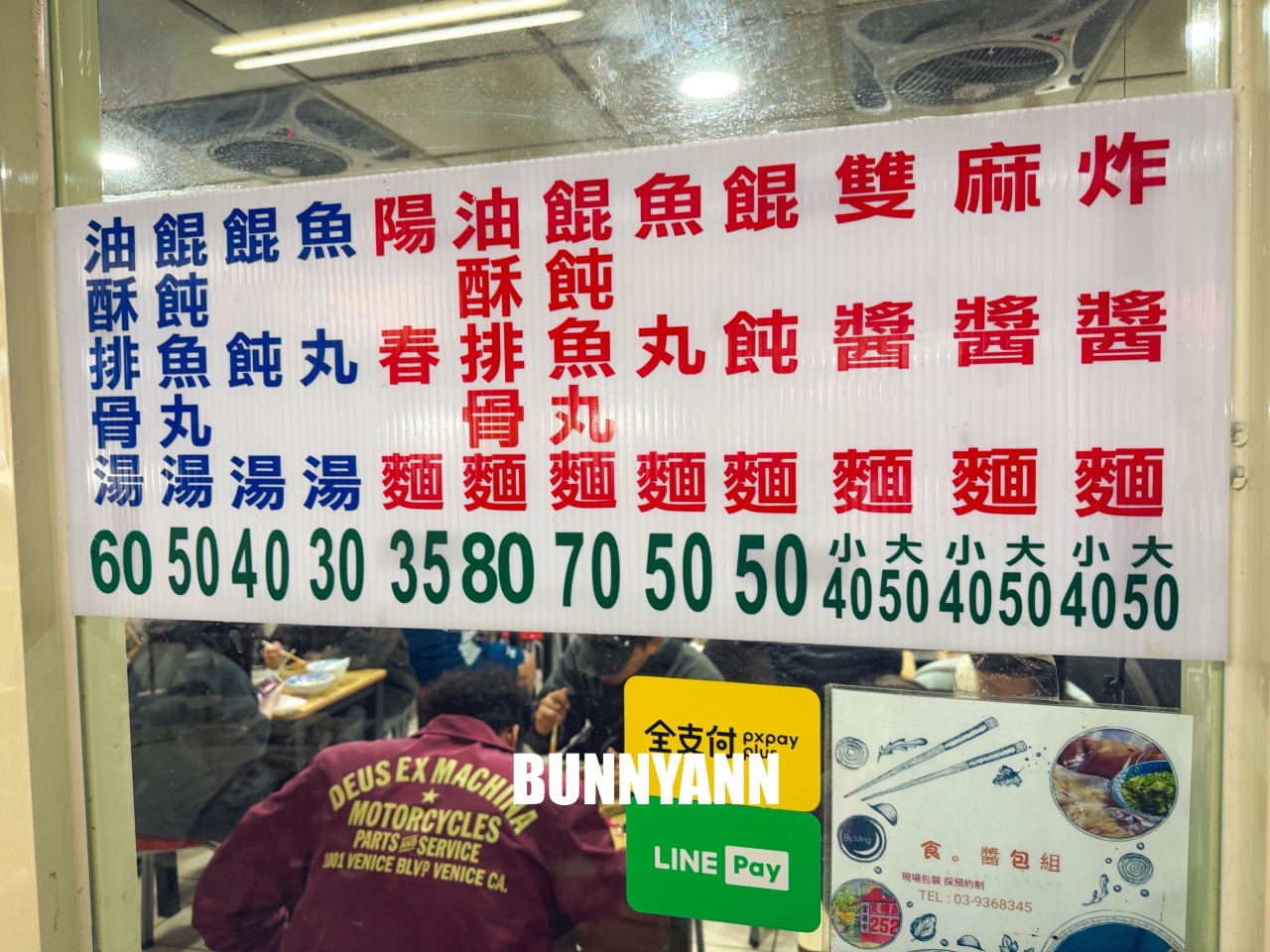 宜蘭美食農權路炸醬麵，在地人也排隊的雙醬麵，香濃又大碗只要40元CP值超高！