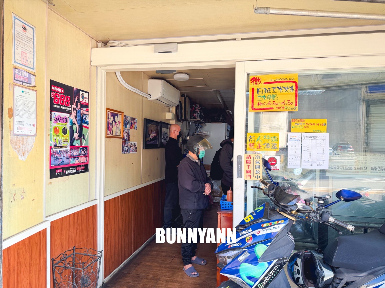 新竹阿婆早餐麵店，現桿雙黃油條蛋餅超巨大，川味抄手麵也是必點，CP值爆表！