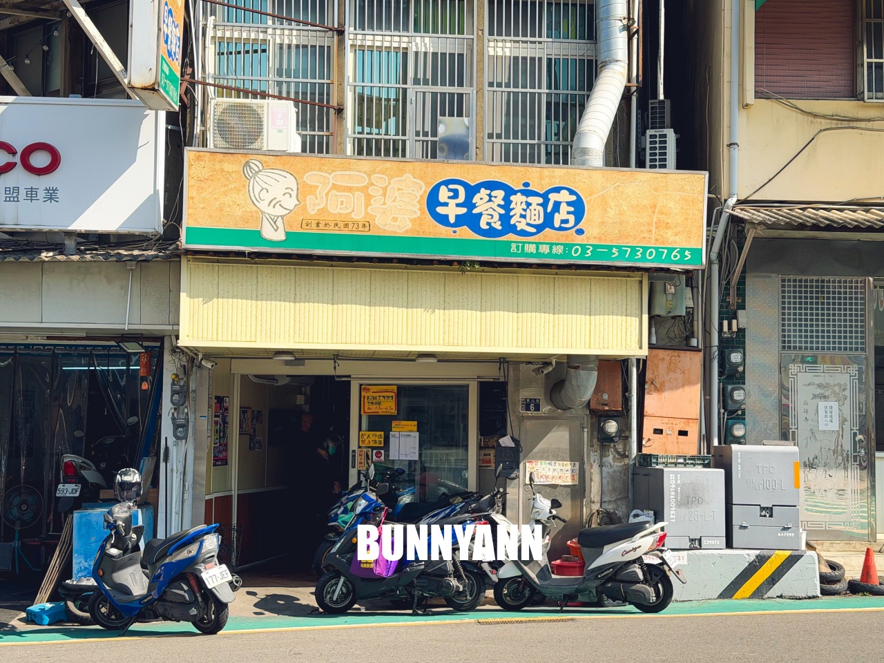 新竹阿婆早餐麵店，現桿雙黃油條蛋餅超巨大，川味抄手麵也是必點，CP值爆表！