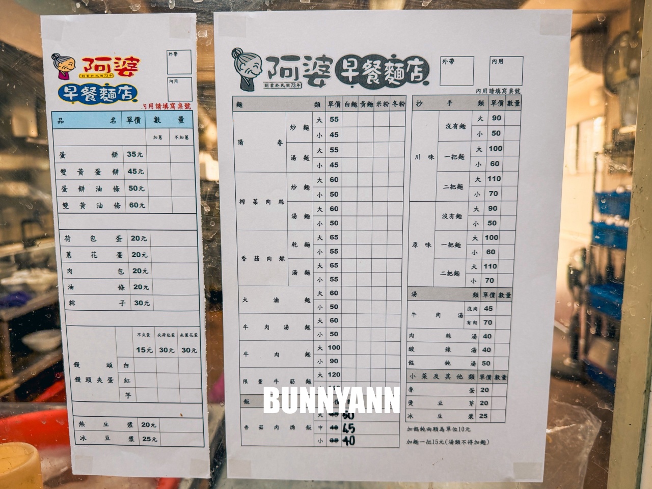 新竹阿婆早餐麵店，現桿雙黃油條蛋餅超巨大，川味抄手麵也是必點，CP值爆表！