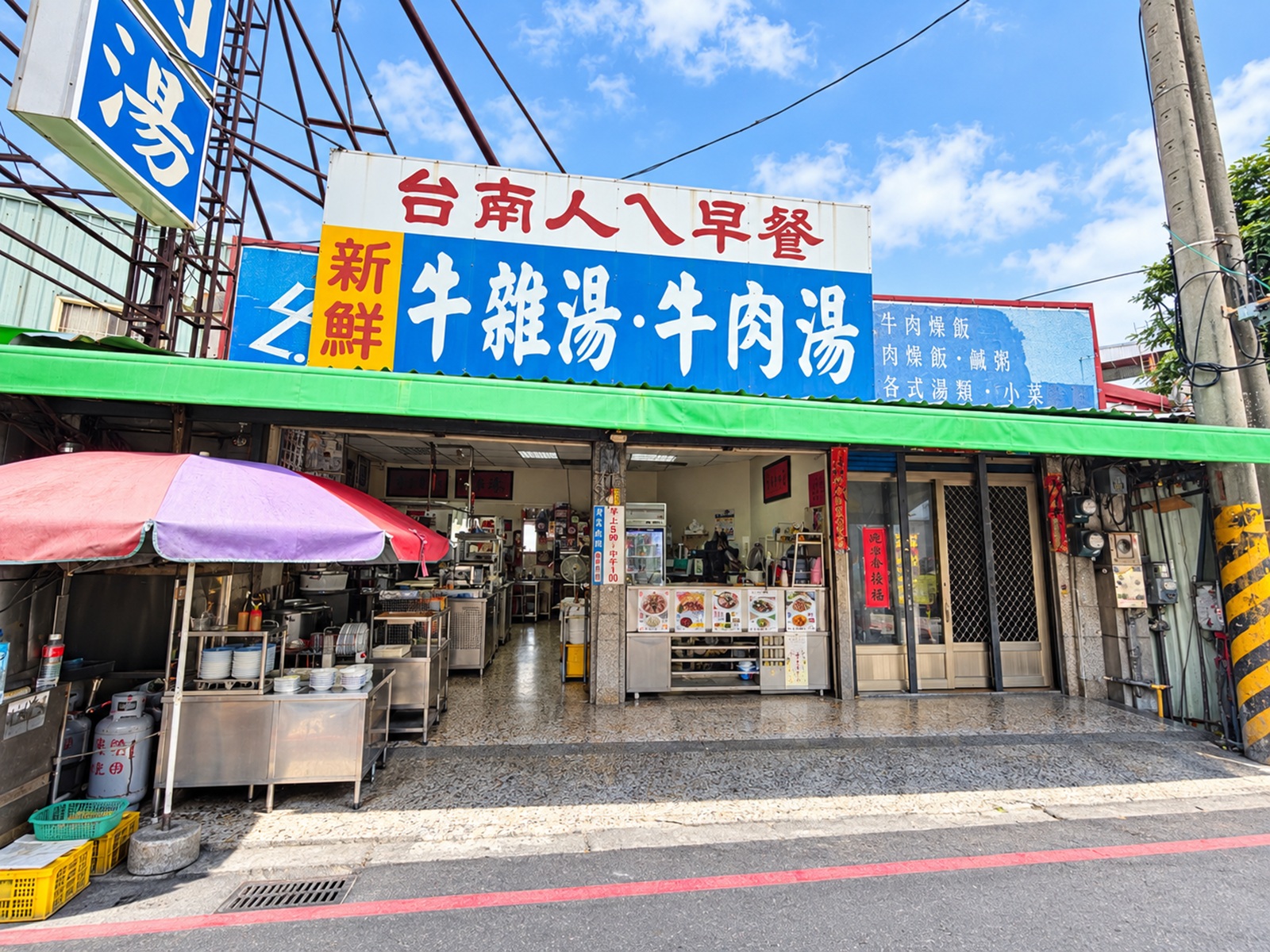 西羅殿牛肉湯