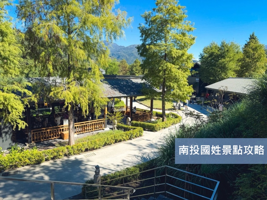 國姓景點