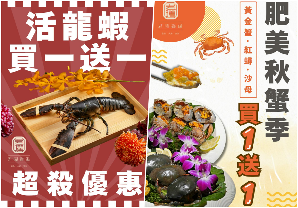 台北信義區美食「君曜雞湯」，被譽為雞湯界的LV！濃郁金黃湯頭超銷魂，包廂聚餐推薦