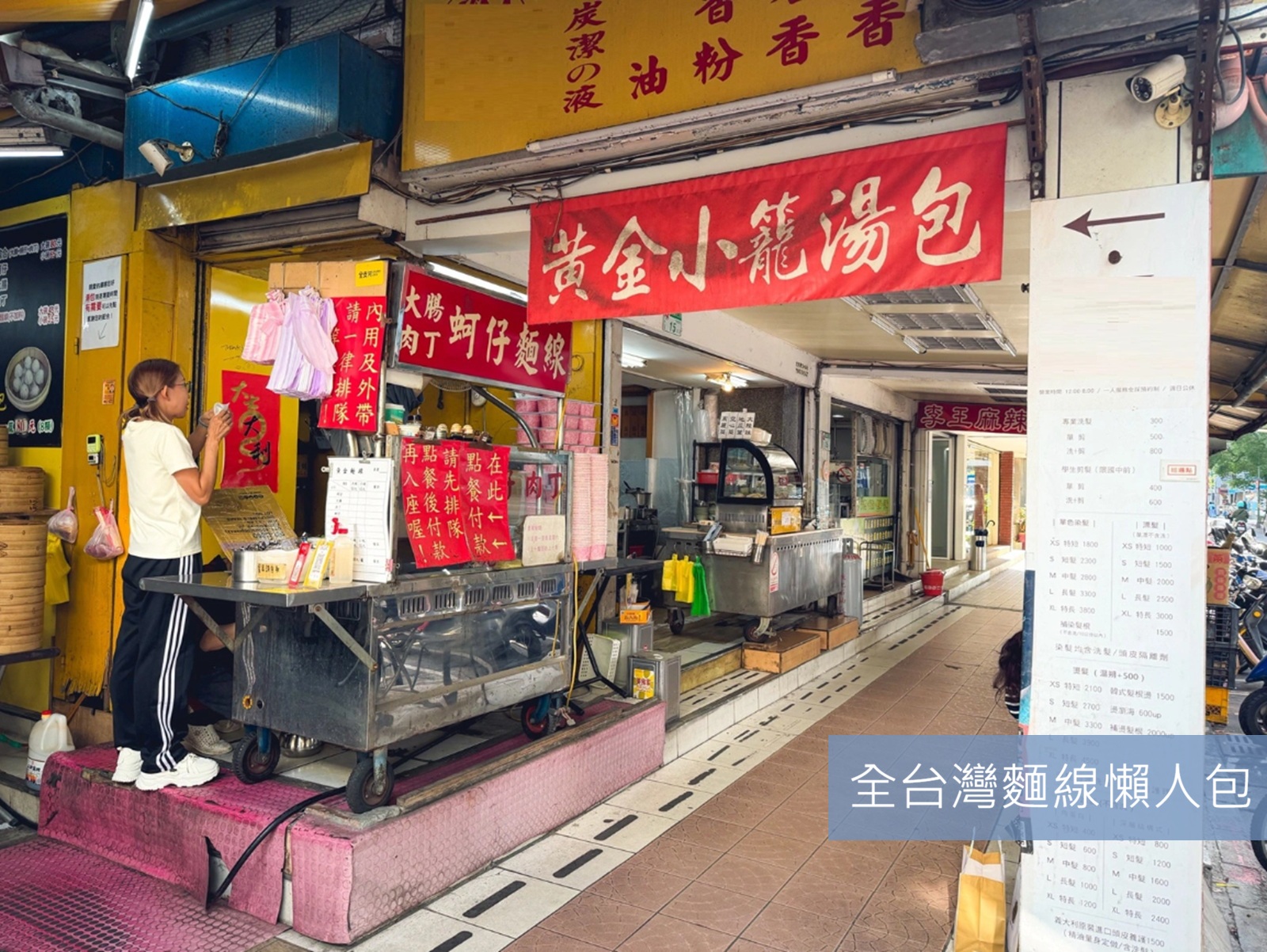 2026全台麵線懶人包，大腸跟蚵仔一定要肥就對了! @小兔小安*旅遊札記