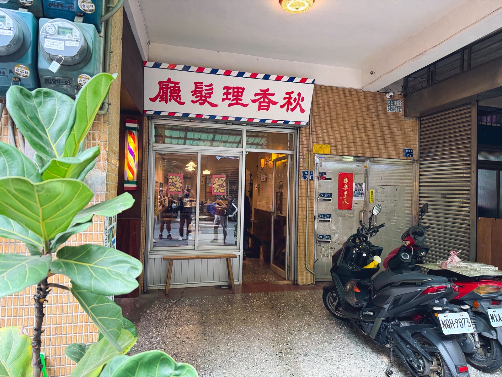 基隆美食【秋香理髮廳獅球珈琲部】隱身巷弄的老派復古理髮廳咖啡館，好拍到爆！