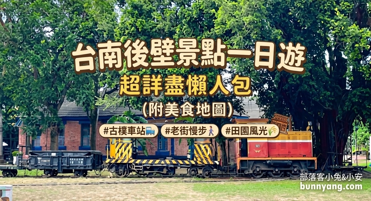 後壁景點