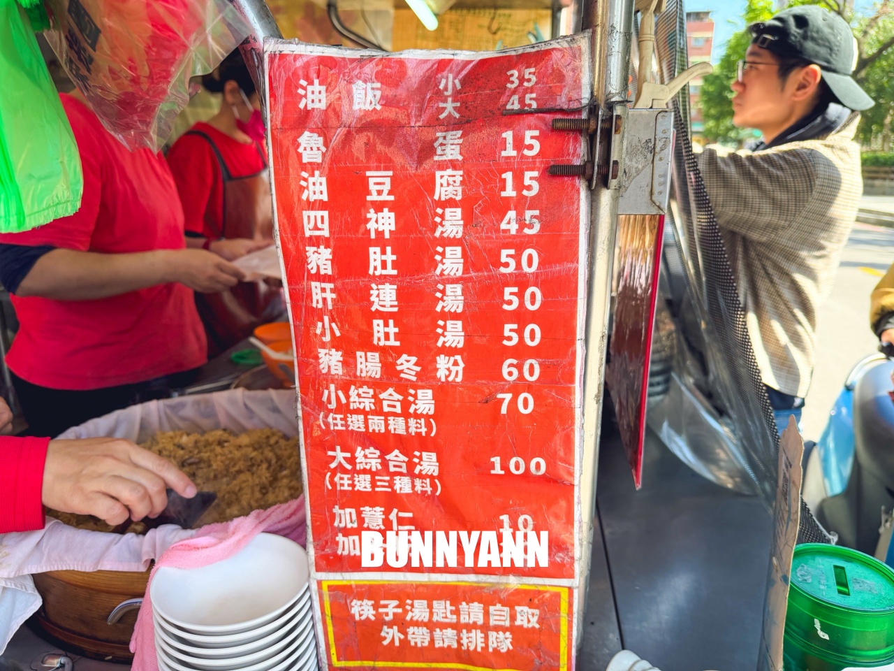 三重老牌油飯四神湯(大姊店)，飄香50年在地早餐，油飯配滿滿腸子冬粉湯超滿足！