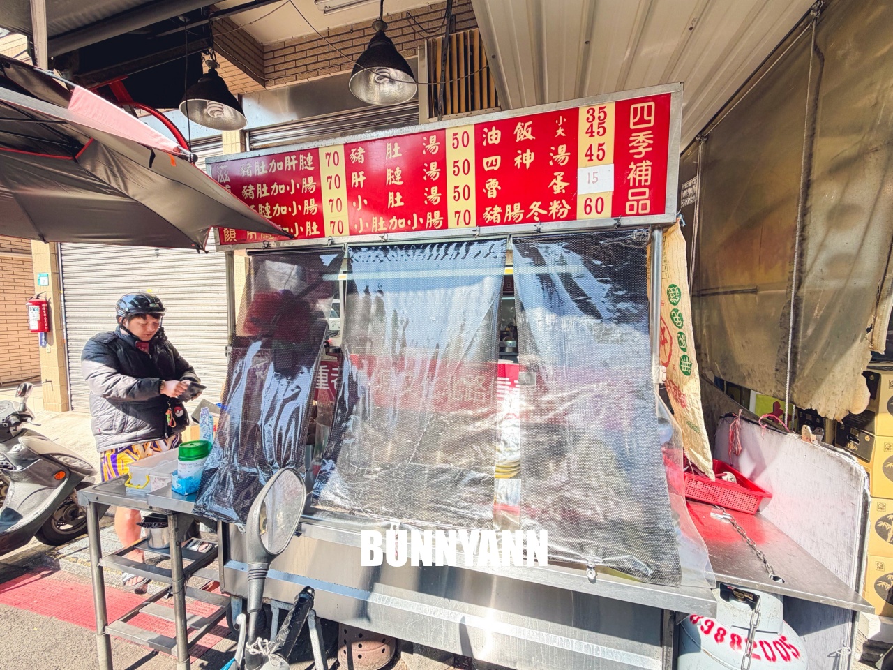 三重老牌油飯四神湯(大姊店)，飄香50年在地早餐，油飯配滿滿腸子冬粉湯超滿足！