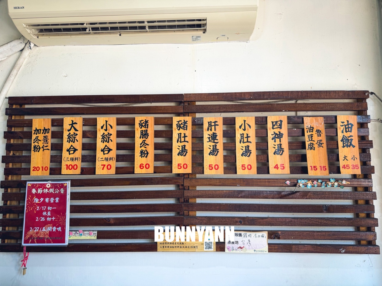 三重老牌油飯四神湯(大姊店)，飄香50年在地早餐，油飯配滿滿腸子冬粉湯超滿足！