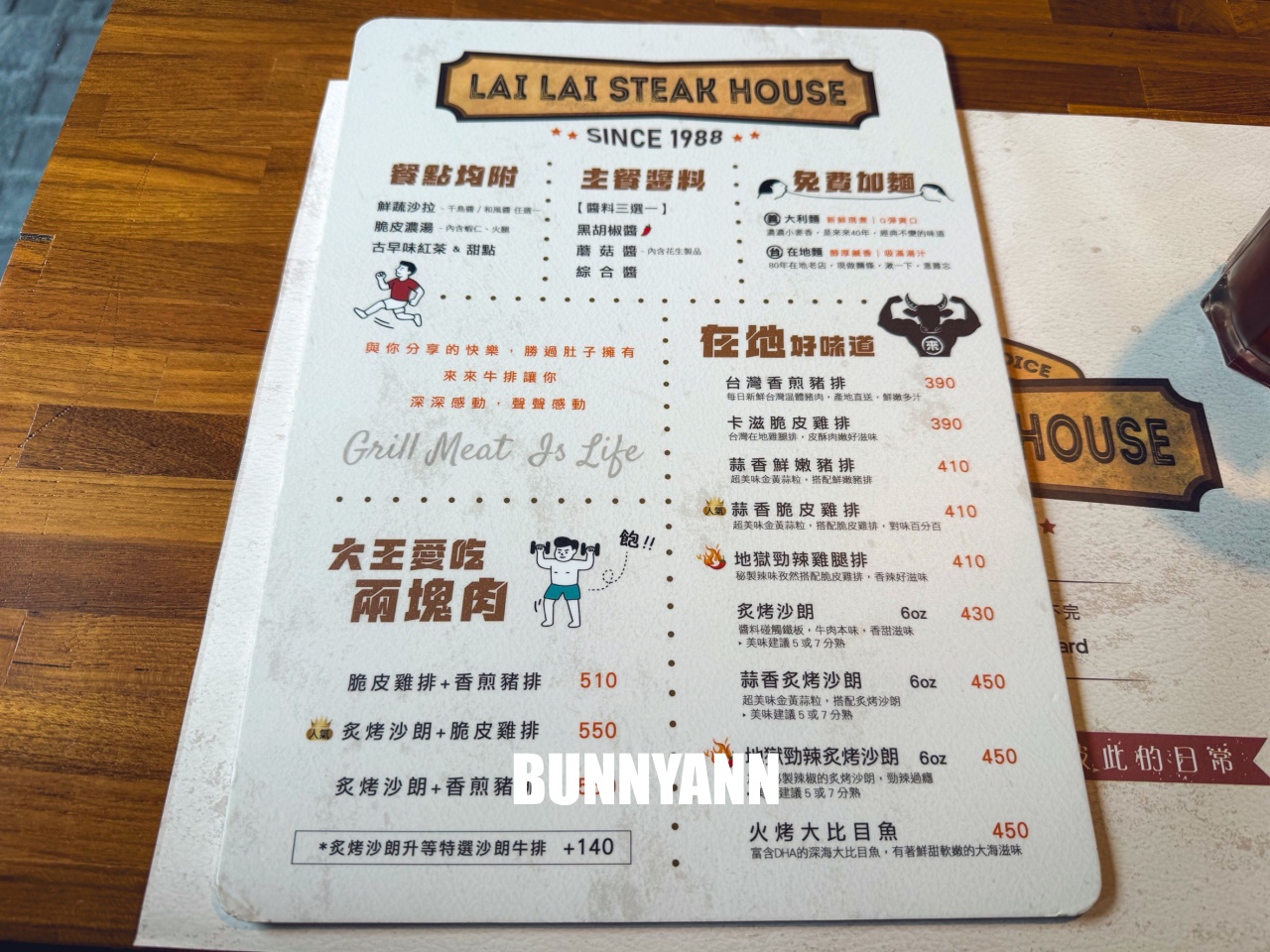 宜蘭【來來牛排館】牛排的肉質鮮嫩多汁，價格也很實在，CP值真的超高！