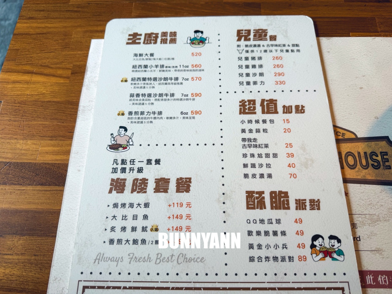 宜蘭【來來牛排館】牛排的肉質鮮嫩多汁,價格也很實在,CP值真的超高! 宜蘭【來來牛排館】牛排的肉質鮮嫩多汁,價格也很實在,CP值真的超高!