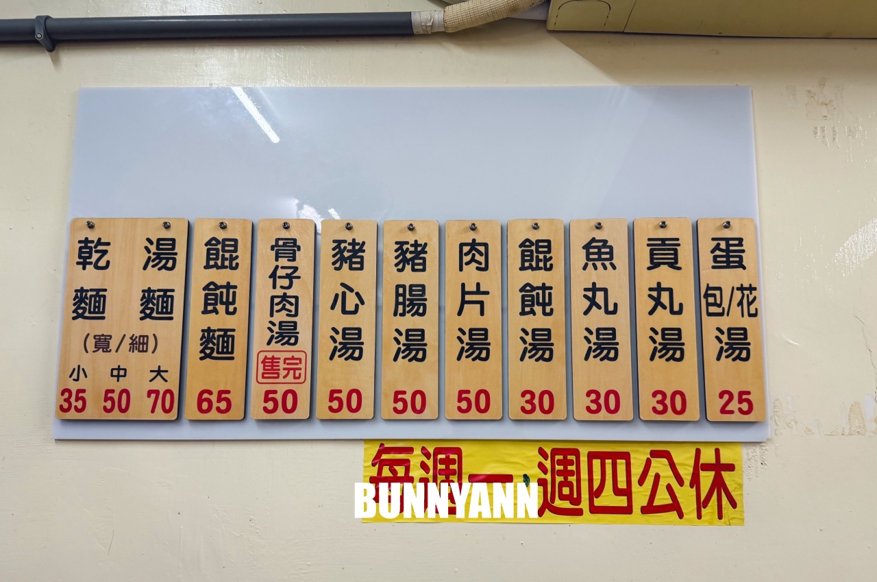 基隆美食「兩利餛飩大王」在地傳承三代，銅板價乾麵加餛飩湯超銷魂，這家隱藏版老店一定要收錄！