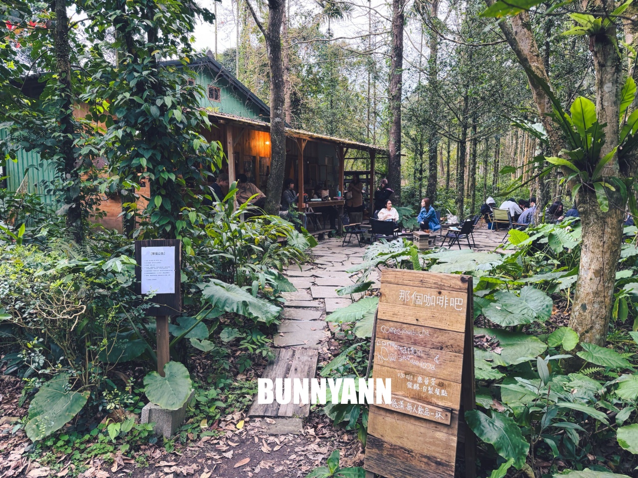 坪林森林系秘境！那個咖啡吧，隱身在山林裡的木造小屋，喝咖啡、康普茶，放空整個下午超Chill！