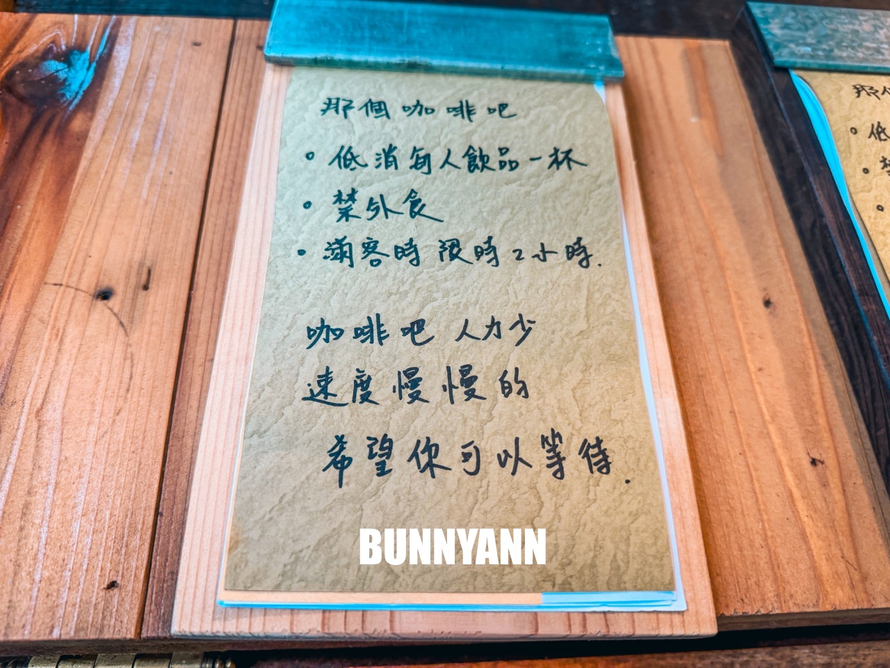 坪林森林系秘境！那個咖啡吧，隱身在山林裡的木造小屋，喝咖啡、康普茶，放空整個下午超Chill！