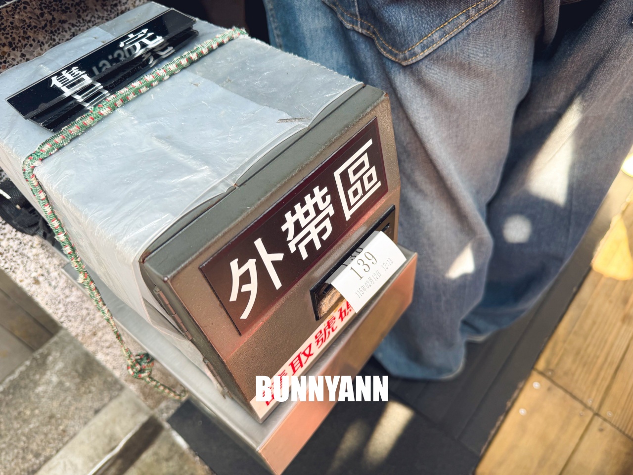 台北四平街美食「富霸王豬腳」，天天排隊的米其林級美味，黑金滷汁膠質滿滿太銷魂！