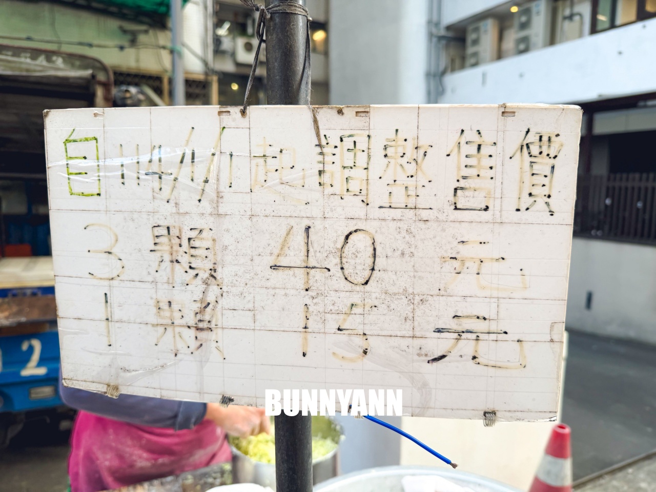 台北美食「立法院生煎包」，一顆15元滿滿清甜高麗菜，巷弄內不起眼的藍色發財車，排隊人潮沒停過！