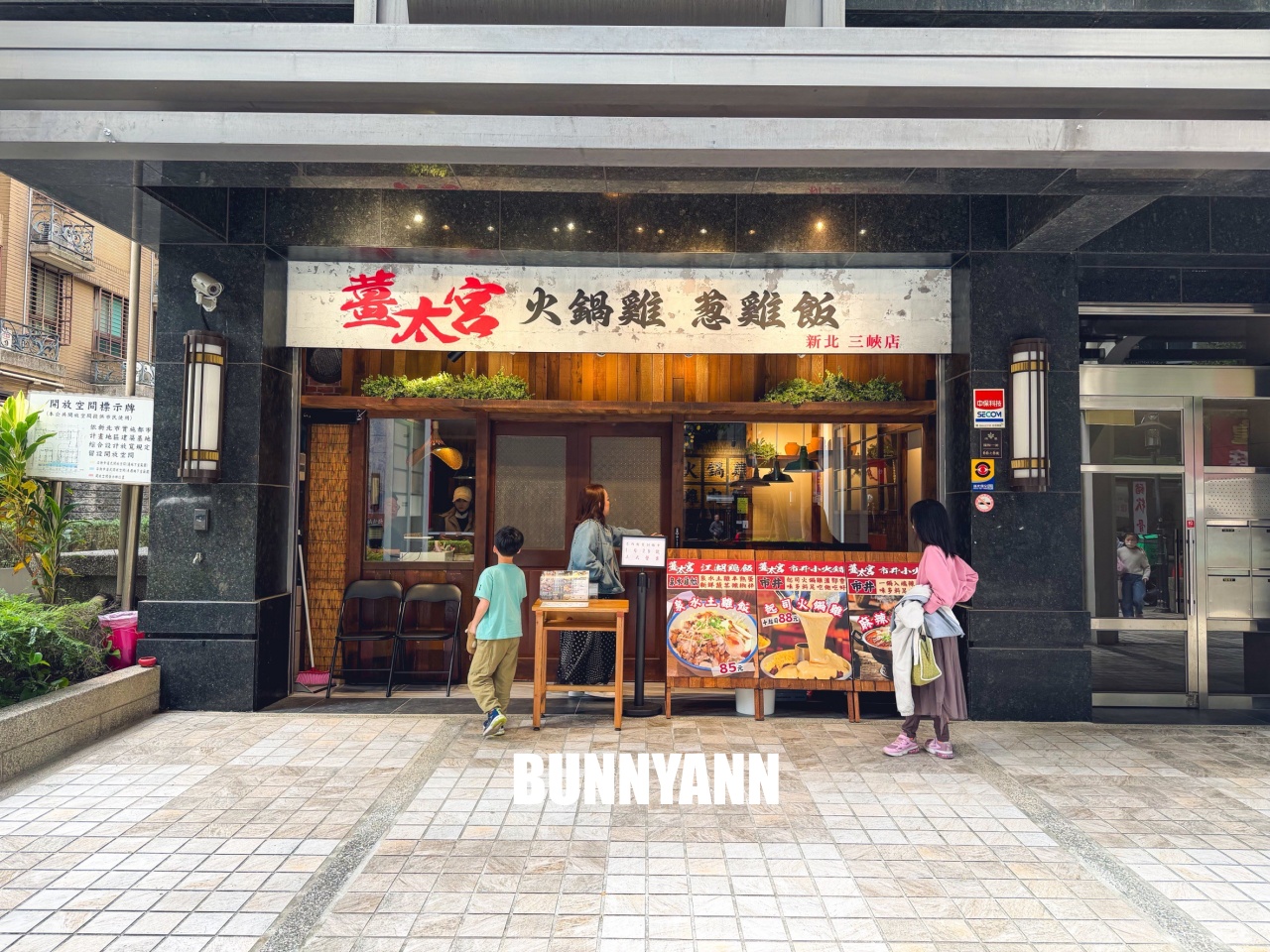 三峽美食「薑太宮火鍋雞&蔥雞飯」江湖風格超好拍，必點85元泉水雞飯與邪惡起司火鍋，CP值爆表！