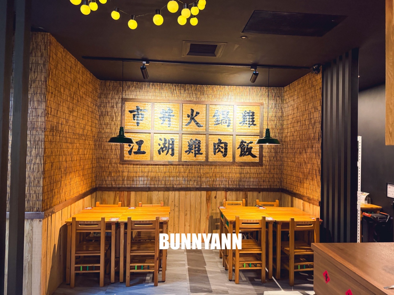 三峽美食「薑太宮火鍋雞&蔥雞飯」江湖風格超好拍，必點85元泉水雞飯與邪惡起司火鍋，CP值爆表！