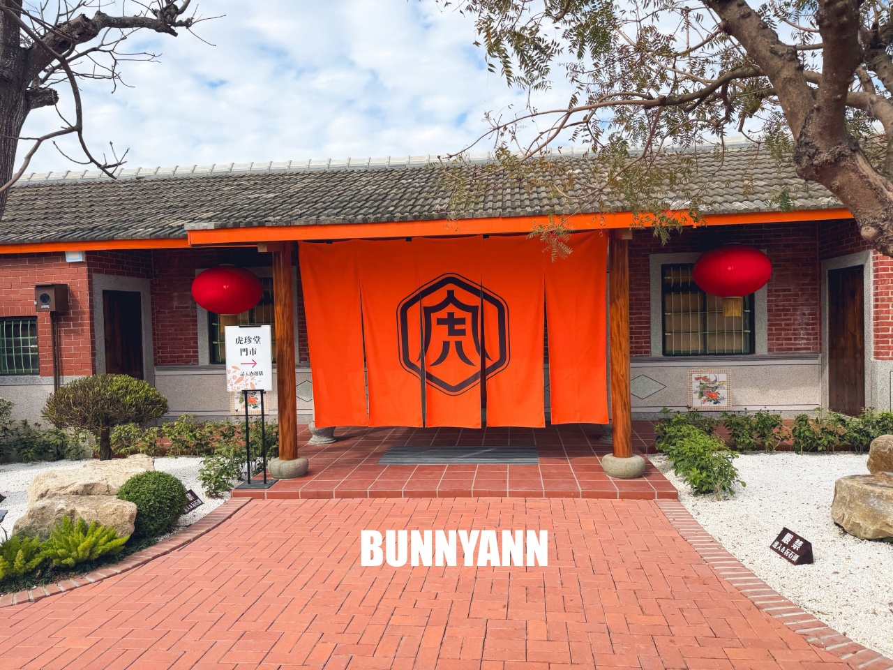 雲林新景點！虎珍堂森之院，日系庭院美如畫，餵魚、看小羊，還能品嚐超厲害地瓜甜點！