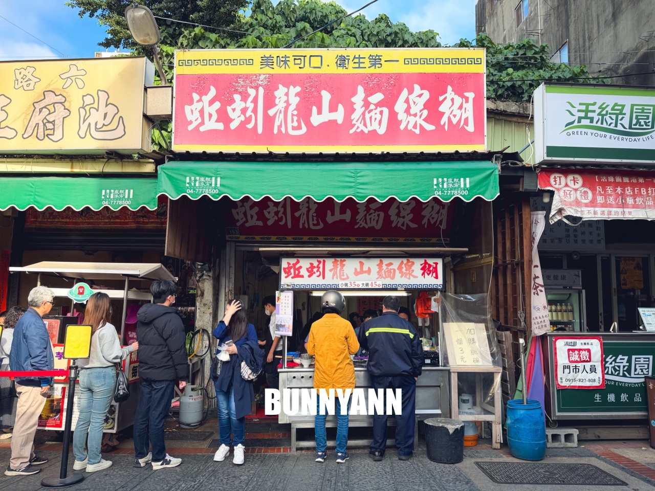 彰化美食！蚯蚓龍山麵線糊，一碗只要35元超佛心，在地人也排隊的最強銅板小吃！