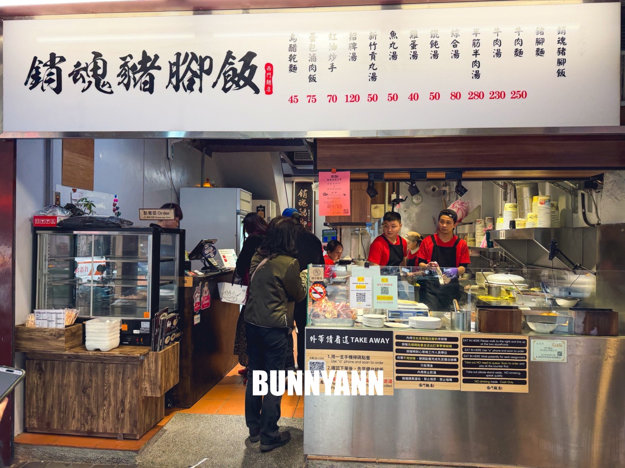 台北萬華美食「西門麵店銷魂豬腳飯」，油亮入味超下飯，西門町必吃超人氣老店！