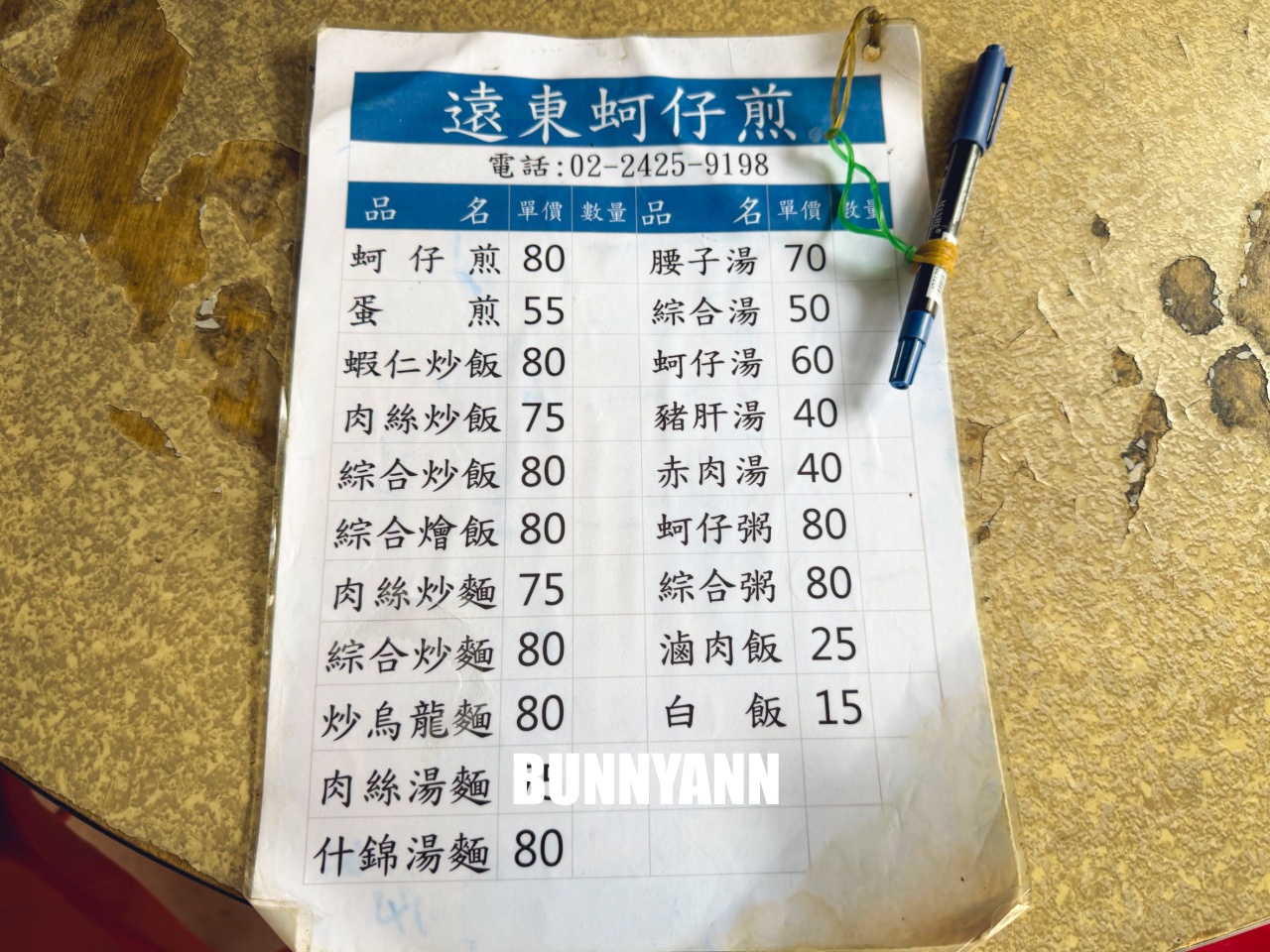 基隆「遠東蚵仔煎」在地人私藏名單,蚵仔大顆又鮮甜,蝦仁炒飯竟然也是隱藏版必點! 基隆「遠東蚵仔煎」在地人私藏名單,蚵仔大顆又鮮甜,蝦仁炒飯竟然也是隱藏版必點!