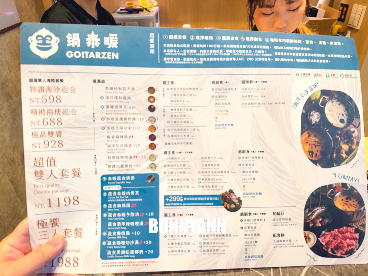 土城火鍋【鍋泰暖南洋火鍋】MAMA麵、泰奶無限暢飲，還有豐盛蔬菜吧吃到飽，讓人一吃再吃