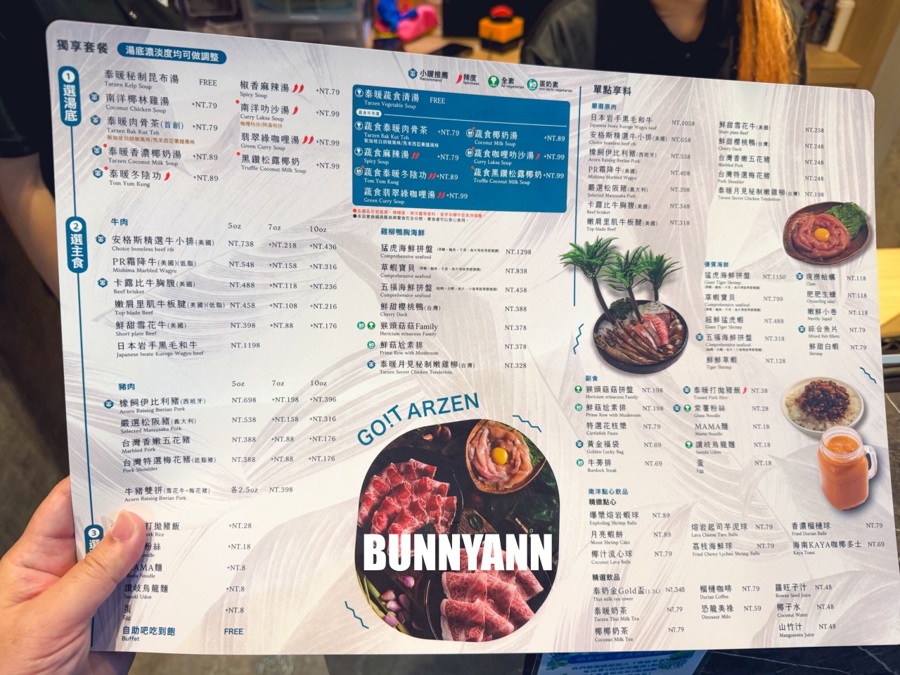 土城火鍋【鍋泰暖南洋火鍋】MAMA麵、泰奶無限暢飲，還有豐盛蔬菜吧吃到飽，讓人一吃再吃