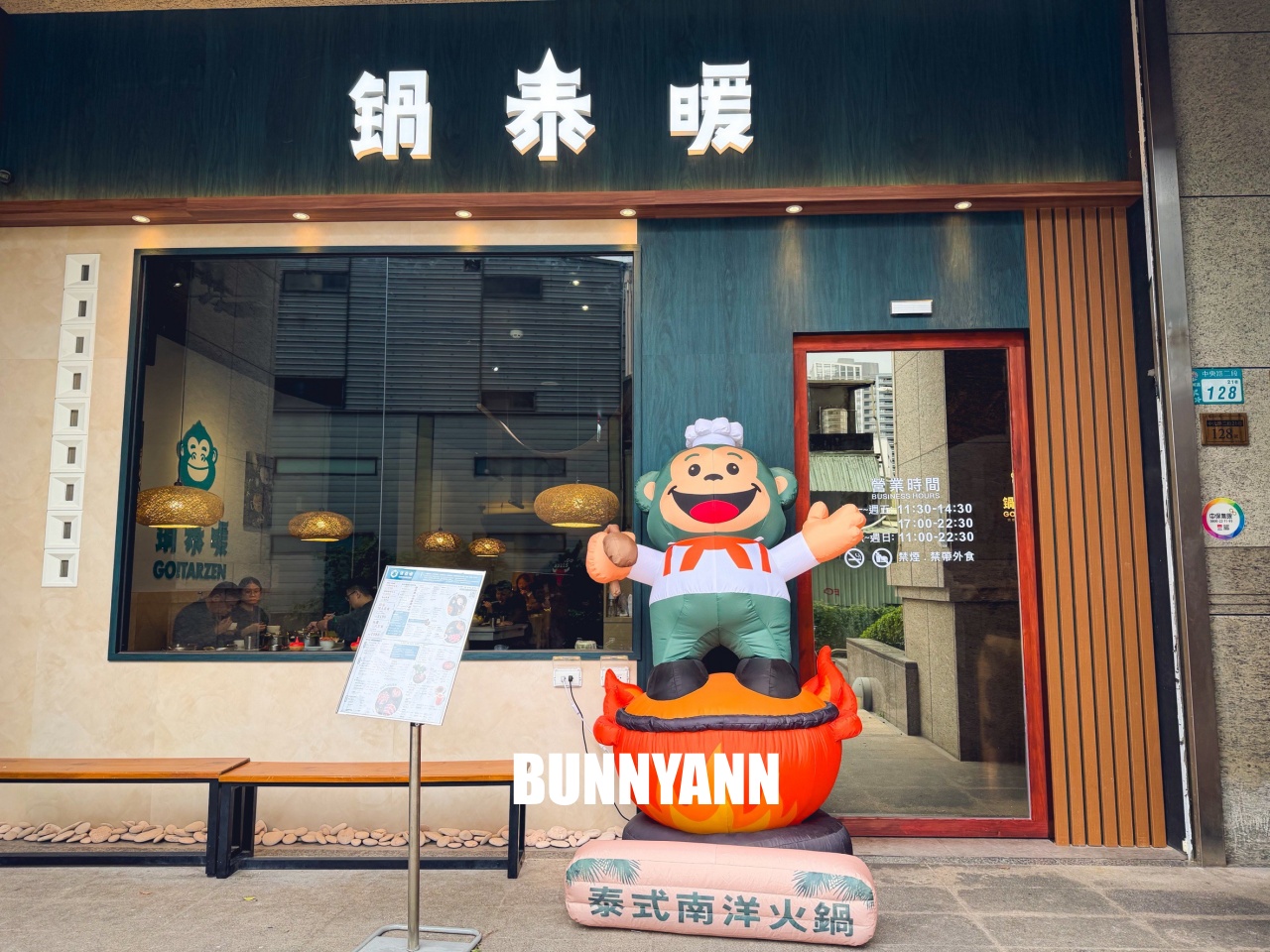 土城火鍋【鍋泰暖南洋火鍋】MAMA麵、泰奶無限暢飲，還有豐盛蔬菜吧吃到飽，讓人一吃再吃