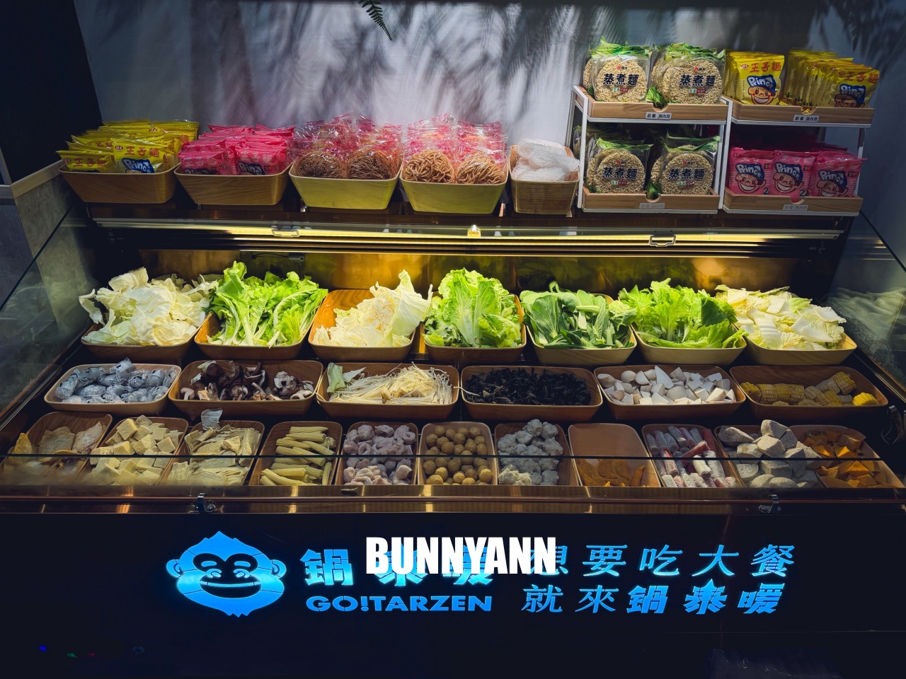 土城火鍋【鍋泰暖南洋火鍋】MAMA麵、泰奶無限暢飲，還有豐盛蔬菜吧吃到飽，讓人一吃再吃