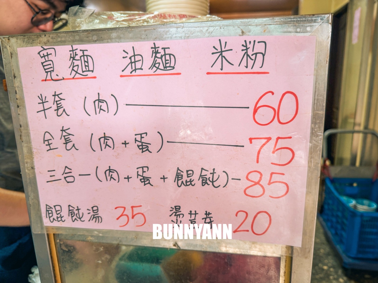 台北美食推薦「三重必吃阿田麵」，傳承數十年的全套麵，隱藏在赤峰街的古早好滋味！