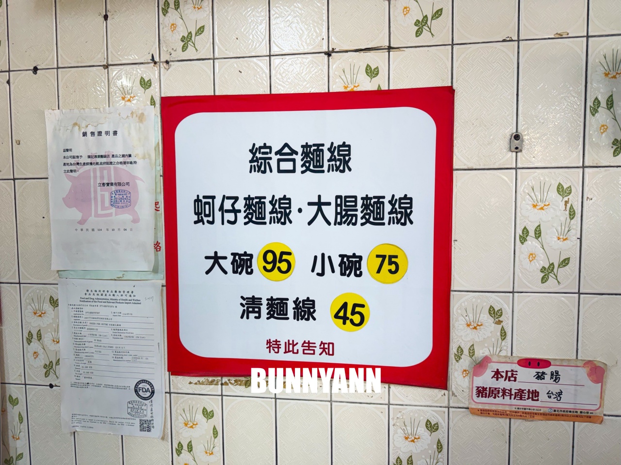 萬華美食【陳記腸蚵專業麵線】傳說中台北最強麵線，大腸滷得超入味！