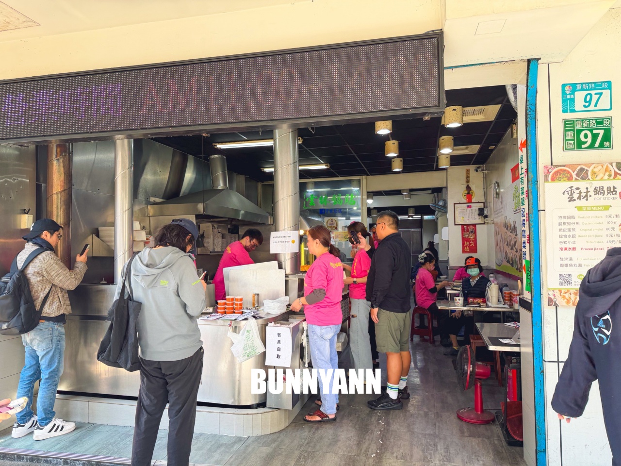 三重美食「雲林鍋貼」超強脆皮蚵仔煎必點，鍋貼外酥內嫩CP值高！