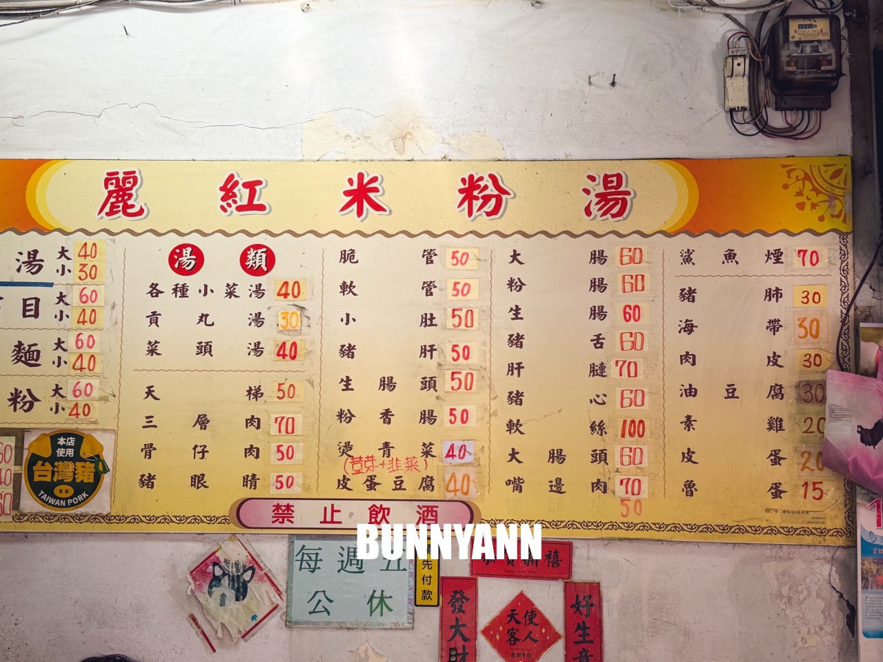 三重最強早午餐！「麗紅米粉湯」大同南路市場隱藏版，滿滿一桌黑白切與Q彈糯米腸CP值超高！